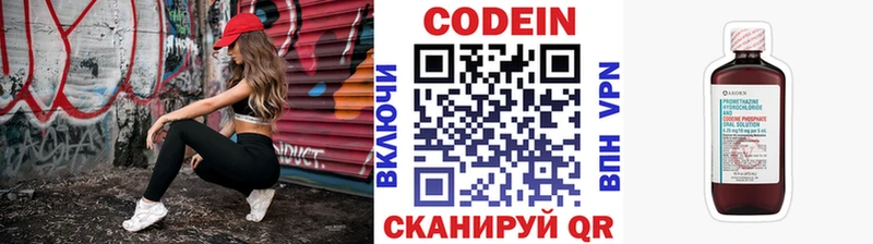 как найти наркотики  Старый Оскол  Codein напиток Lean (лин) 