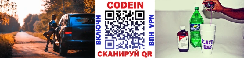 Кодеиновый сироп Lean напиток Lean (лин) Старый Оскол