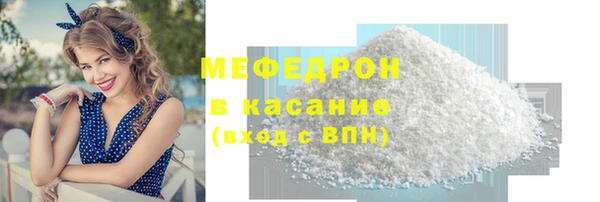 мефедрон Богородицк